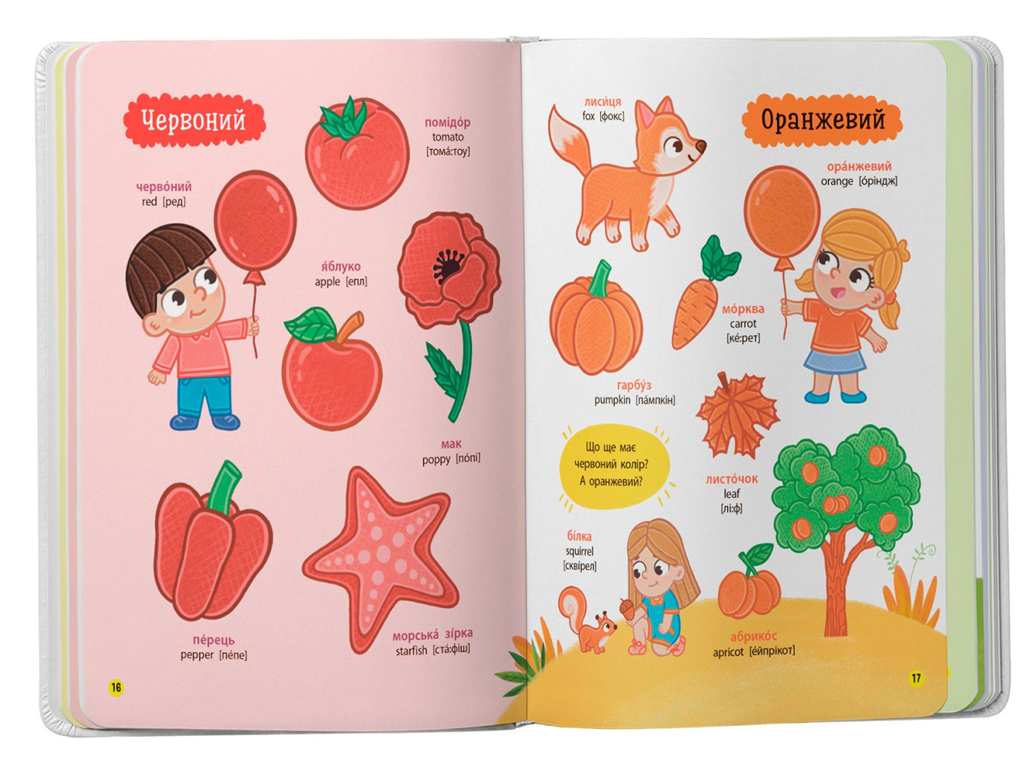 150 первых слов, Цифры, формы, цвета, Crystal Book