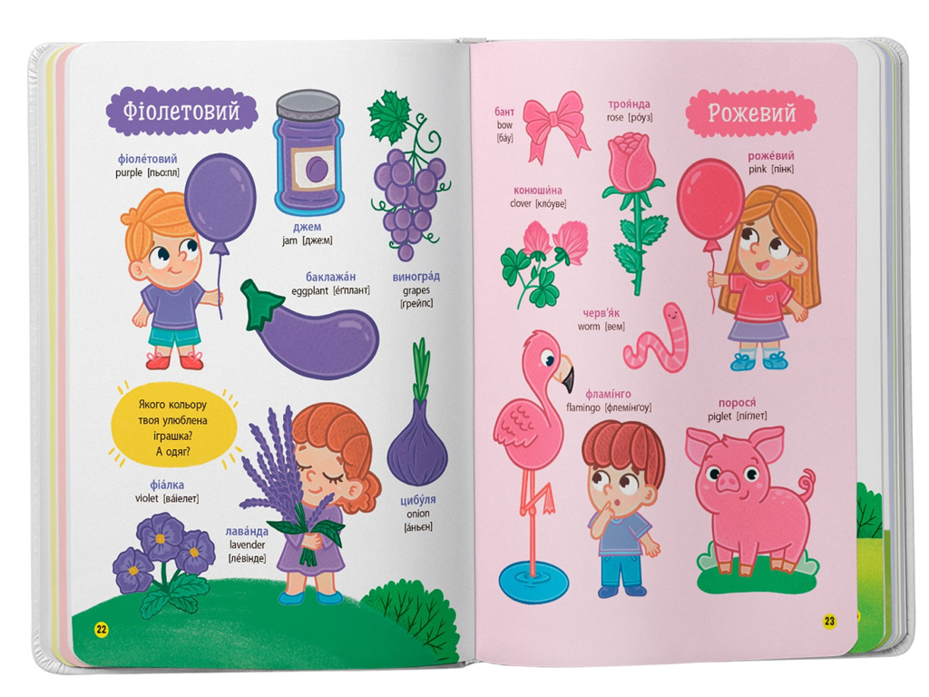 150 первых слов, Цифры, формы, цвета, Crystal Book