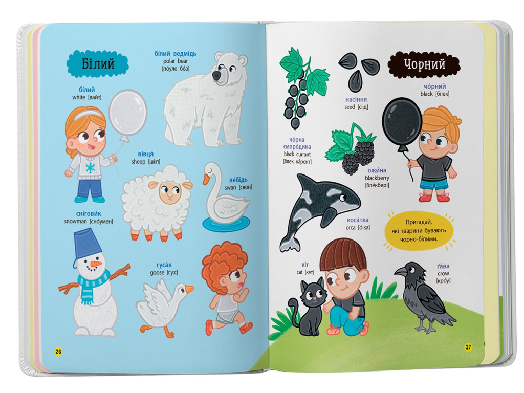 150 первых слов, Цифры, формы, цвета, Crystal Book