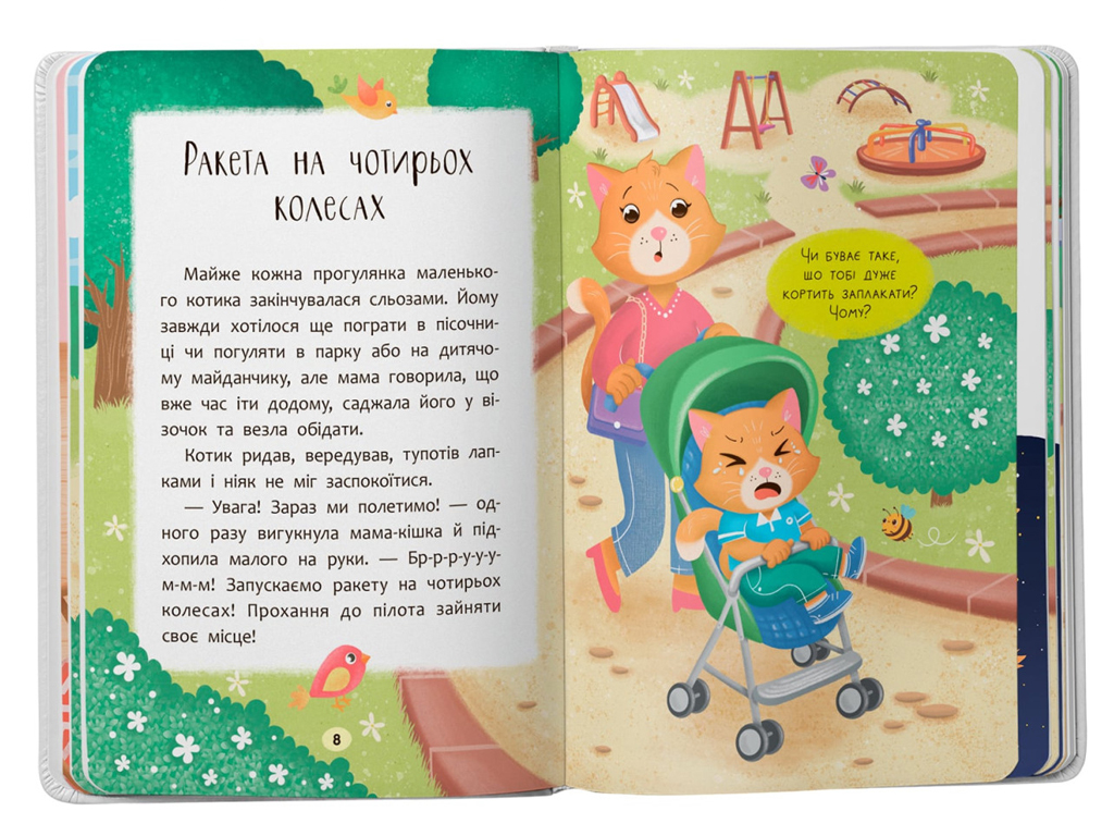 Казки "Казочки-втішалки", 3+, О. Юровська, Crystal Book