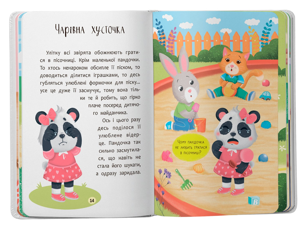 Казки "Казочки-втішалки", 3+, О. Юровська, Crystal Book