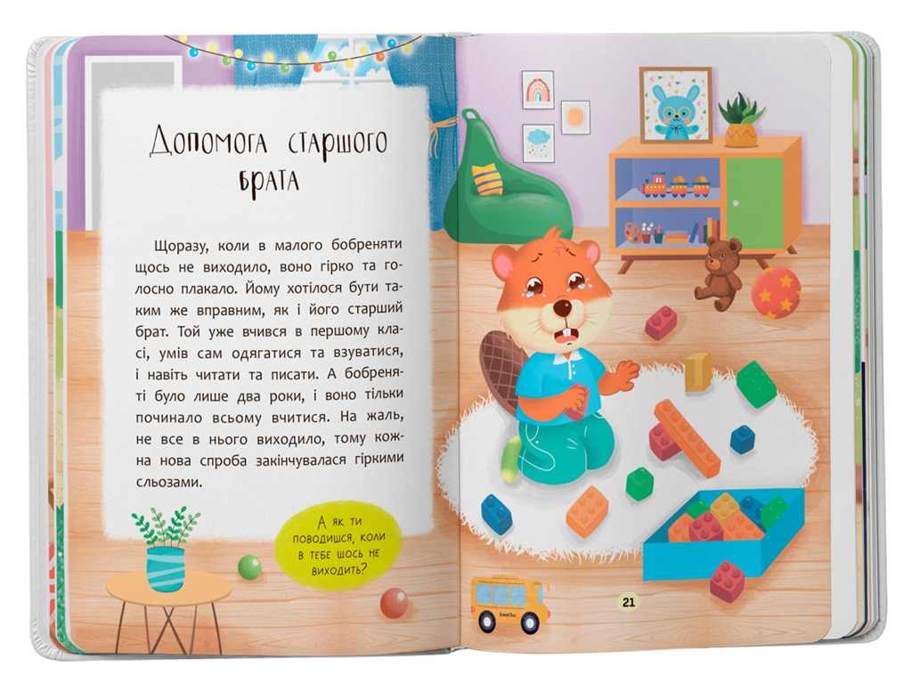 Казки "Казочки-втішалки", 3+, О. Юровська, Crystal Book
