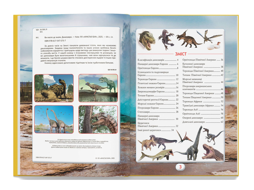Довідник "Динозаври", 7+, Crystal Book