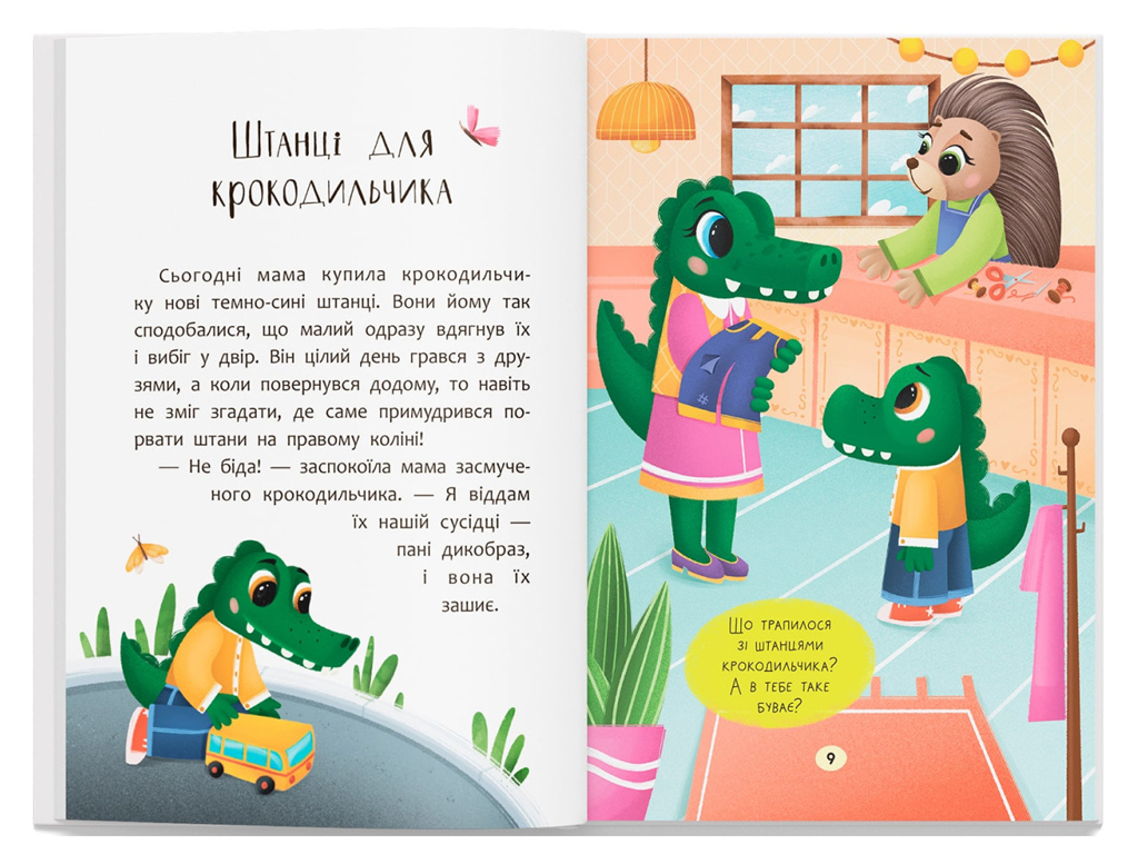 Казки "Казочки-чепурунки", 3+, О. Юровська, Crystal Book