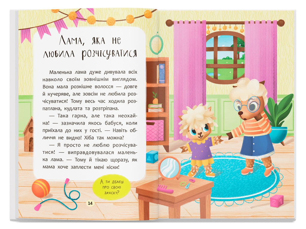 Казки "Казочки-чепурунки", 3+, О. Юровська, Crystal Book