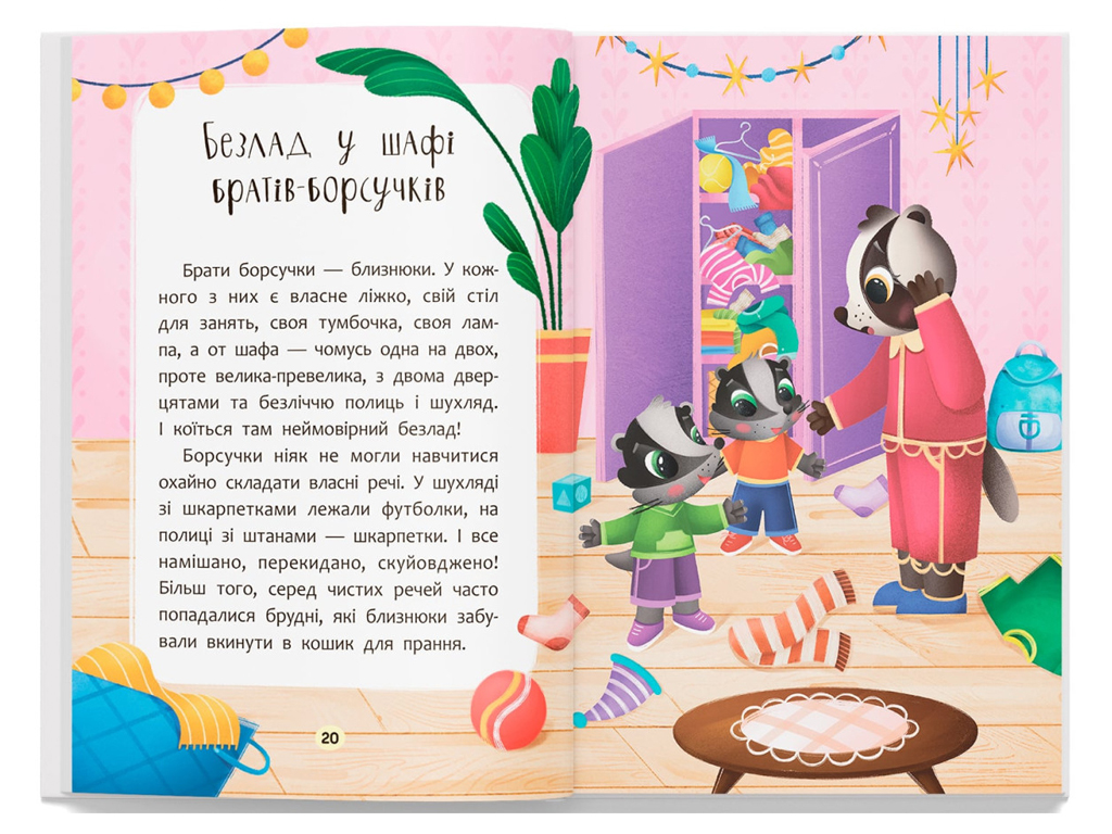 Казки "Казочки-чепурунки", 3+, О. Юровська, Crystal Book