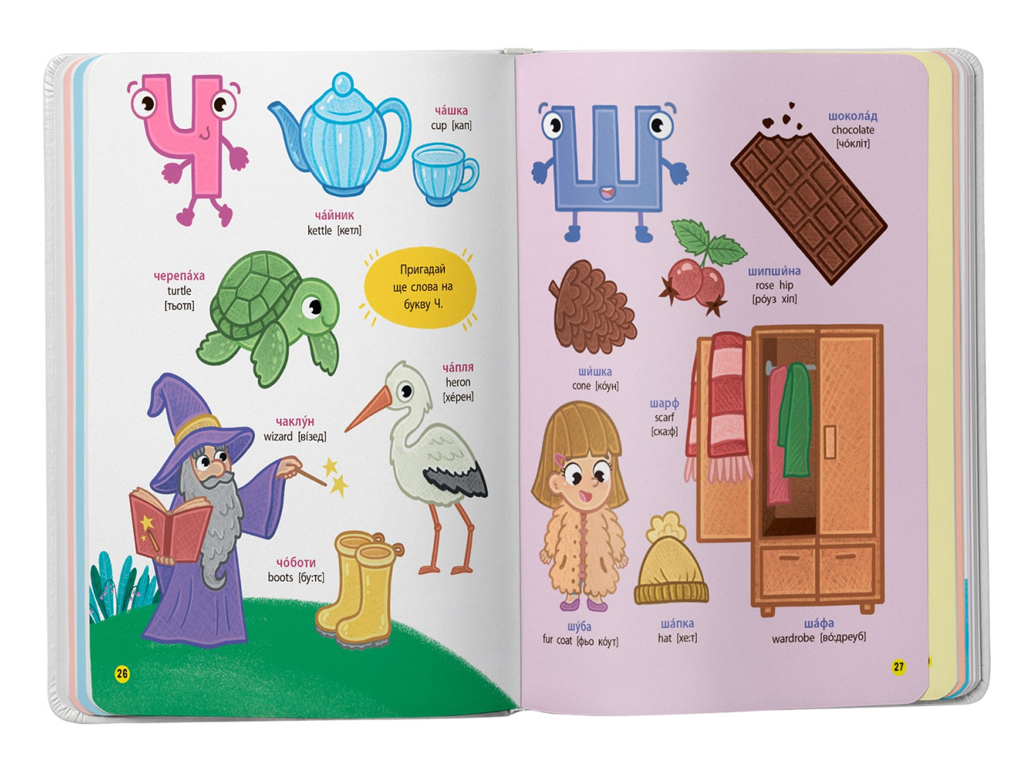Книга "150 перших слів. Абетка", для дошкільнят, 2+, Кристал Бук