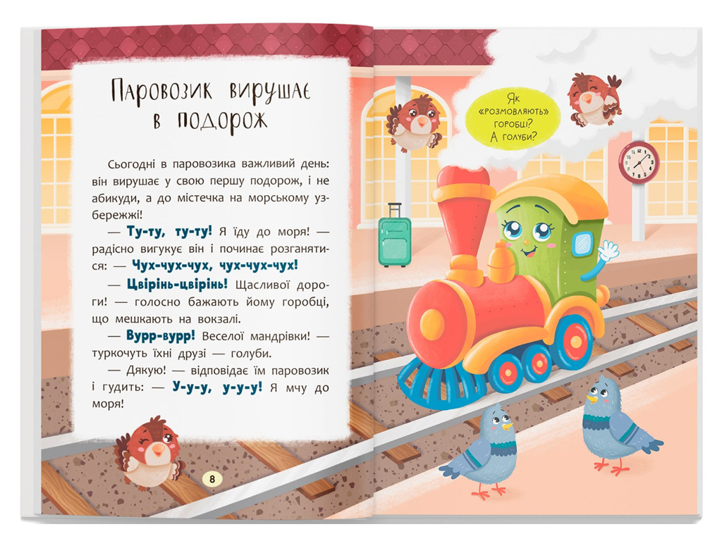 Казки "Казочки-розмовлялки", 3+, О. Конобевська, Crystal Book