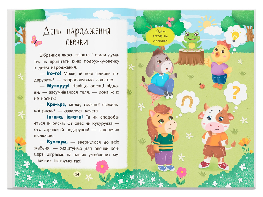 Казки "Казочки-розмовлялки", 3+, О. Конобевська, Crystal Book