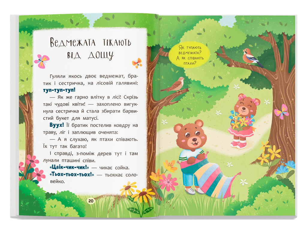 Казки "Казочки-розмовлялки", 3+, О. Конобевська, Crystal Book