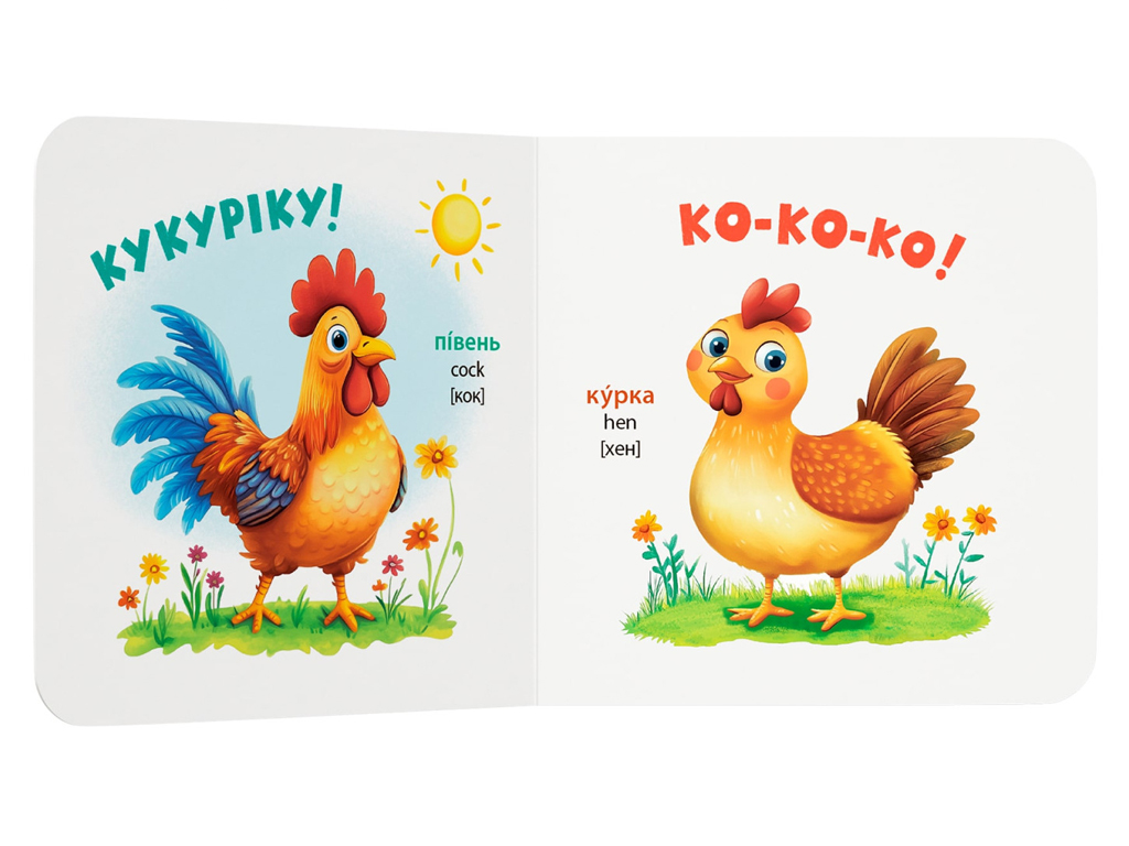 Книга-розглядайка "Тварини", розвивайка, картон, укр мова, Катерина Столяренко, Кристал Бук