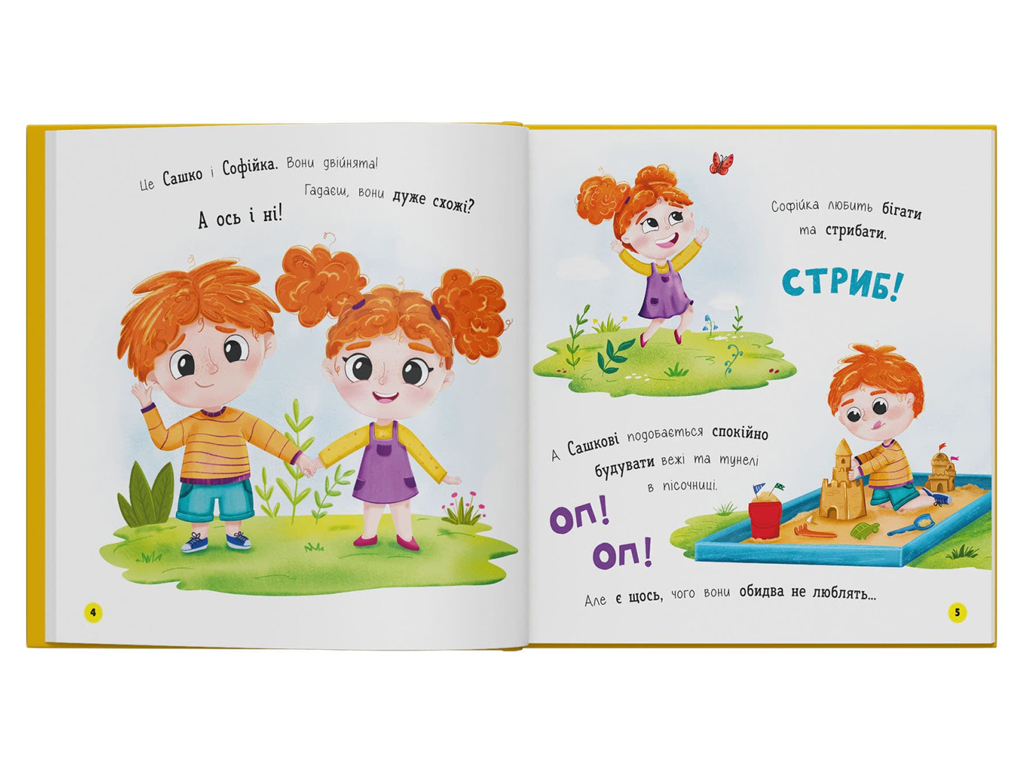 Казки "Софійка та Сашко. Люблять їздити на авто", 3+, К. Столяренко, Crystal Book