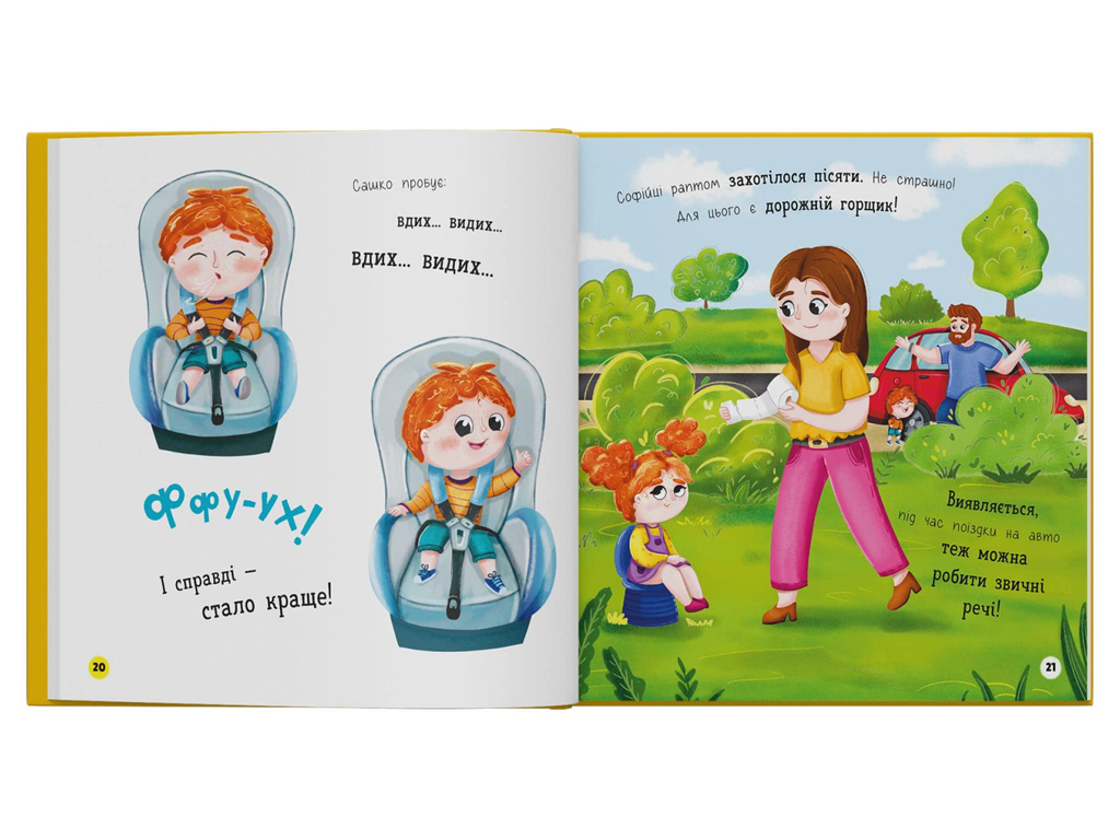 Казки "Софійка та Сашко. Люблять їздити на авто", 3+, К. Столяренко, Crystal Book