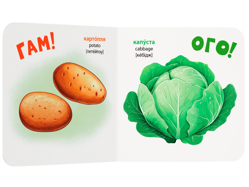 Книга-розглядайка "Овочі та фрукти", розвивайка, картон, укр мова, Катерина Столяренко, Кристал Бук