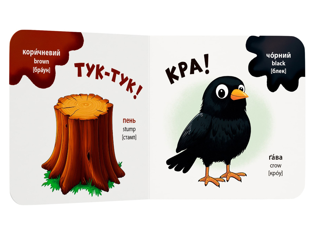 Книга-розглядайка "Кольори", розвивайка, картон, укр мова, Катерина Столяренко, Кристал Бук