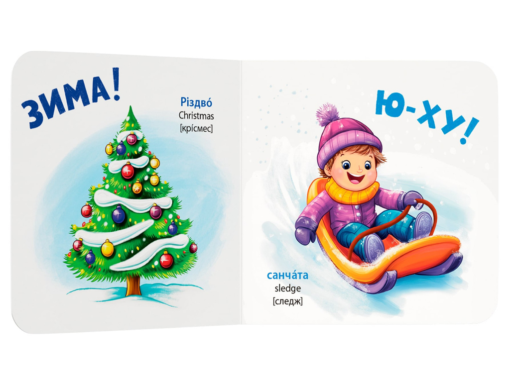 Книга-розглядайка "Пори року", розвивайка, картон, укр мова, Катерина Столяренко, Кристал Бук