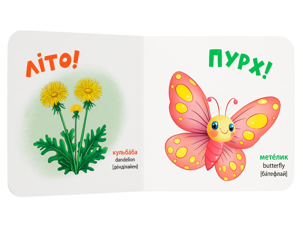 Книга-розглядайка "Пори року", розвивайка, картон, укр мова, Катерина Столяренко, Кристал Бук