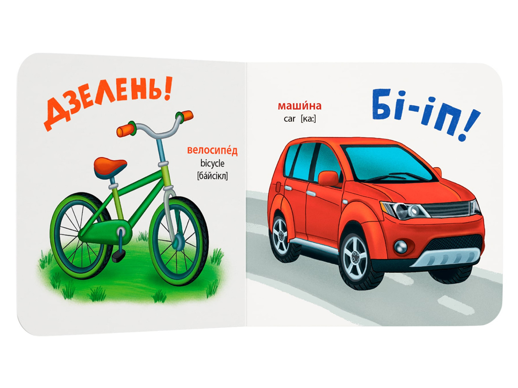 Книга-розглядайка "Транспорт", розвивайка, картон, укр мова, Катерина Столяренко, Кристал Бук