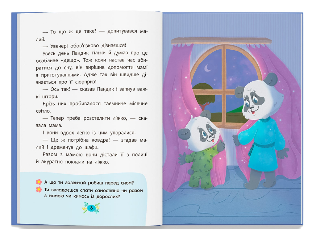 Корисні казки, Казочки для солодких снів, Crystal Book F00032610
