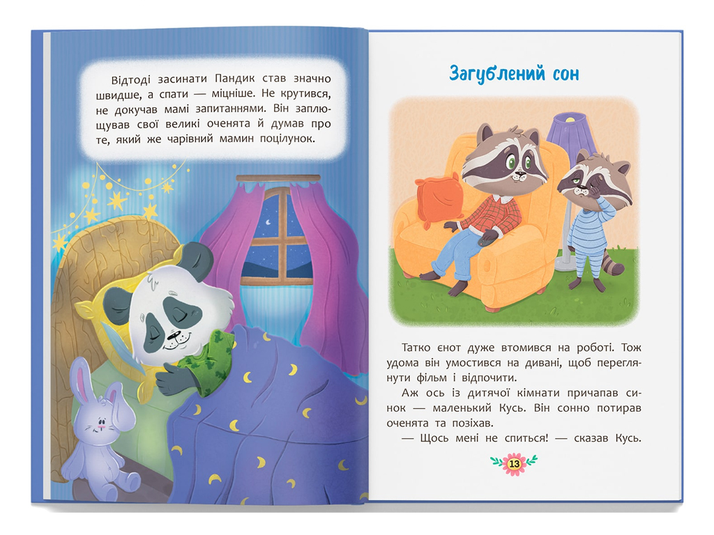 Корисні казки, Казочки для солодких снів, Crystal Book F00032610