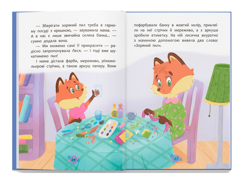 Корисні казки, Казочки для солодких снів, Crystal Book F00032610