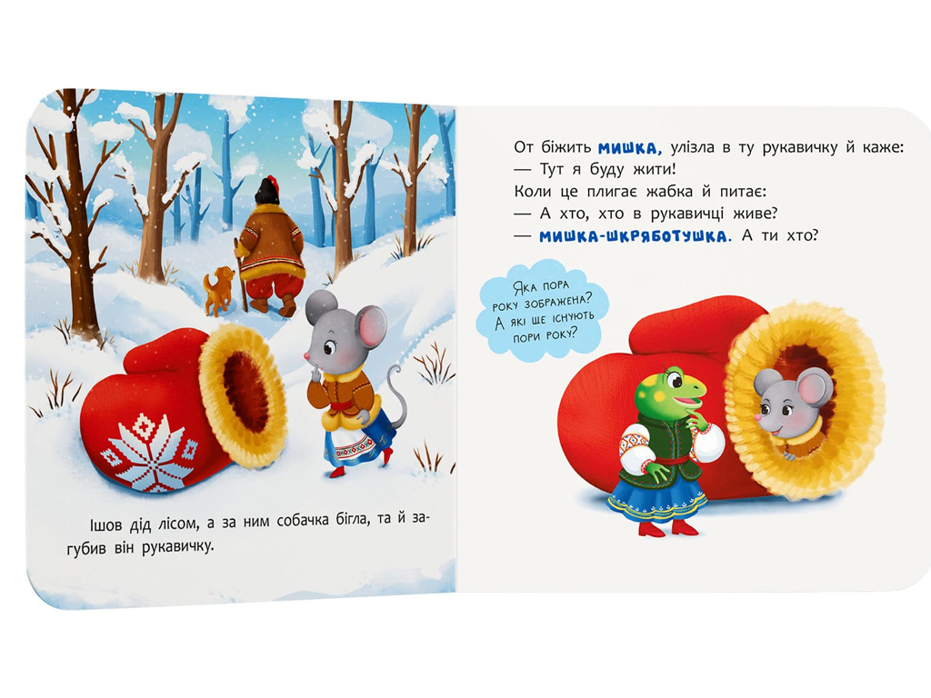 Книга-картонка, Казка-розважалка, Руквичка, Crystal Book F00032604