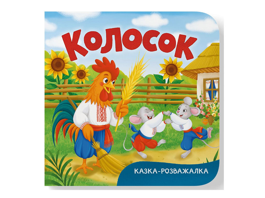 Книга-картонка, Казка-розважалка, Колосок, Crystal Book F00032606