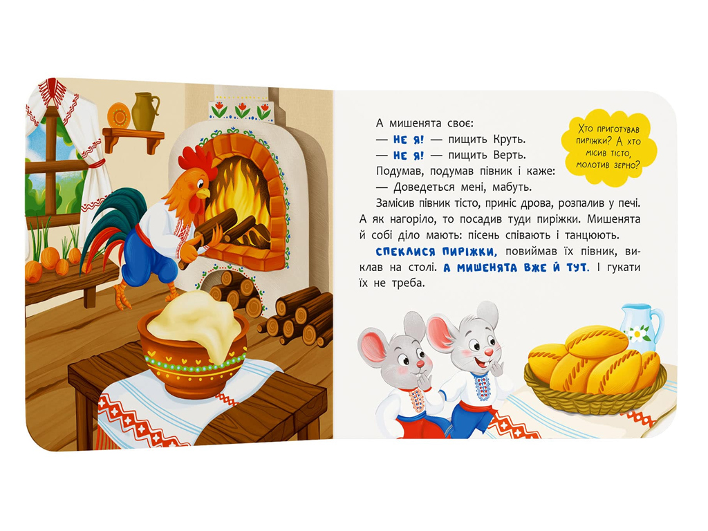 Книга-картонка, Казка-розважалка, Колосок, Crystal Book F00032606