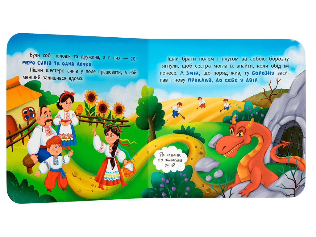 Книга-картонка, Казка-розважалка, Котигорошко, Crystal Book F00032657