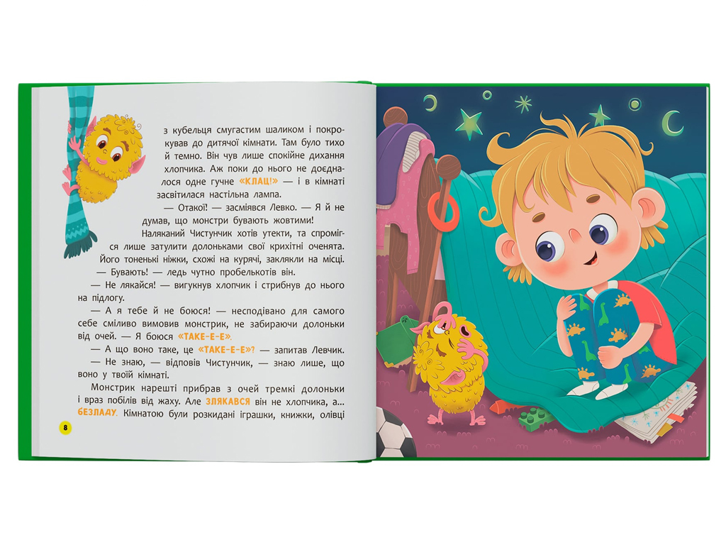 Розвиваюча дитяча література, Монстрик, який завжди був охайним, Crystal Book F00032664