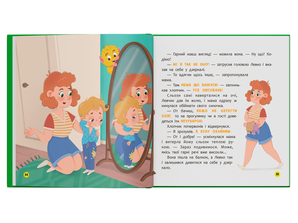 Розвиваюча дитяча література, Монстрик, який завжди був охайним, Crystal Book F00032664