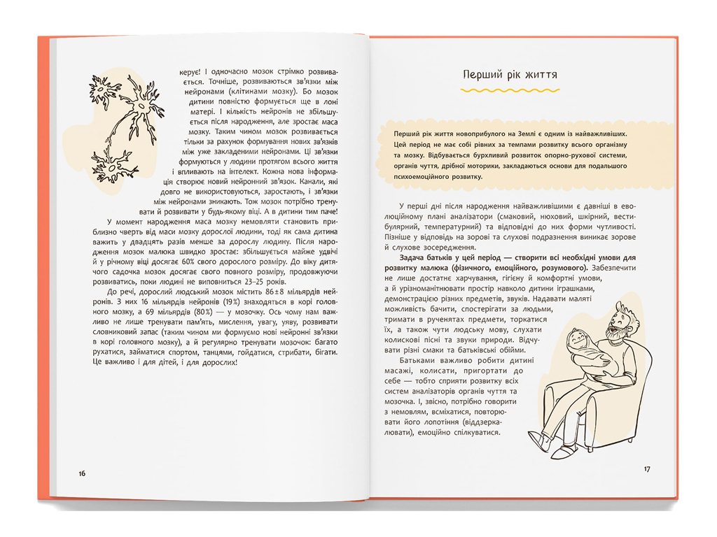Психологія, Виховання з любов’ю, Найважливіша книга про вашу дитину, Crystal Book F00032667