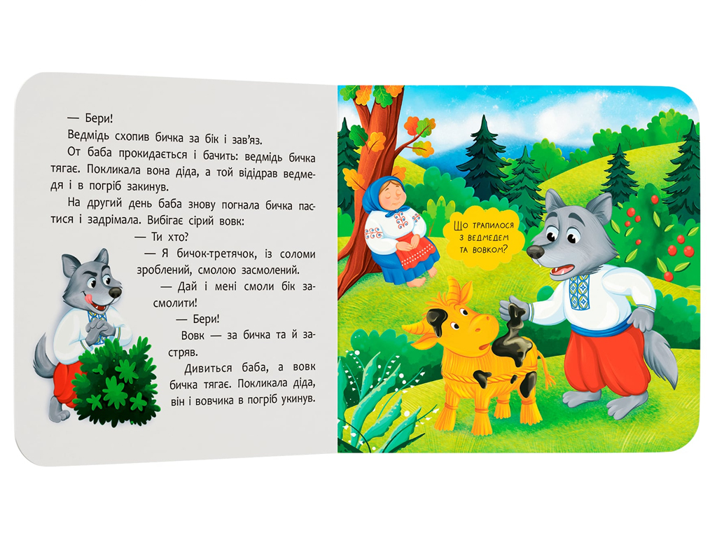 Книга-картонка, Казка-розважалка, Солом’яний бичок, Crystal Book F00032792