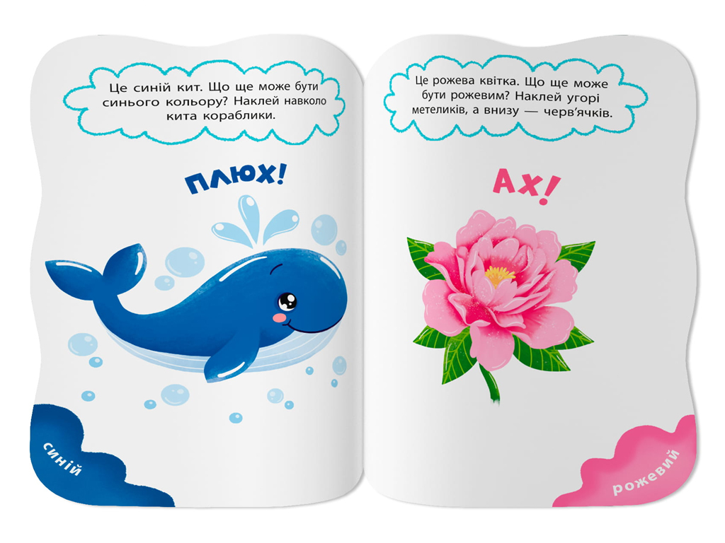 Книжка з наліпками, Перші наліпки для малят, Яскраві кольори, Crystal Book F00032967