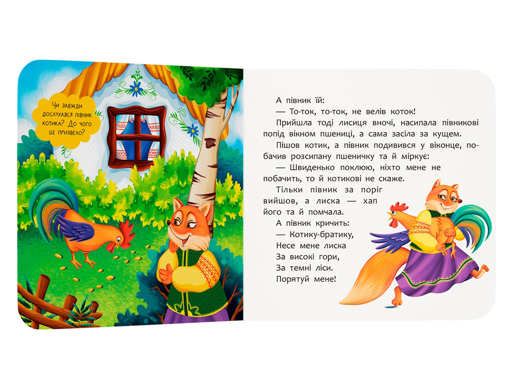 Книга-картонка, Казка-розважалка, Котик і півник, Crystal Book F00032850