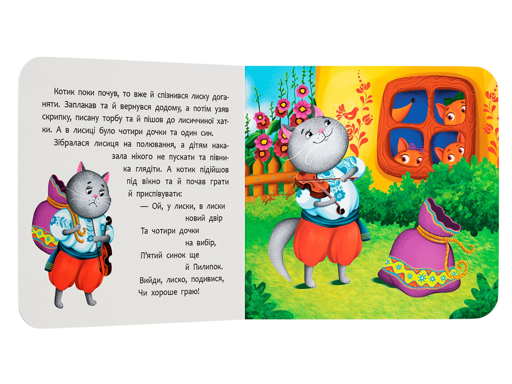 Книга-картонка, Казка-розважалка, Котик і півник, Crystal Book F00032850