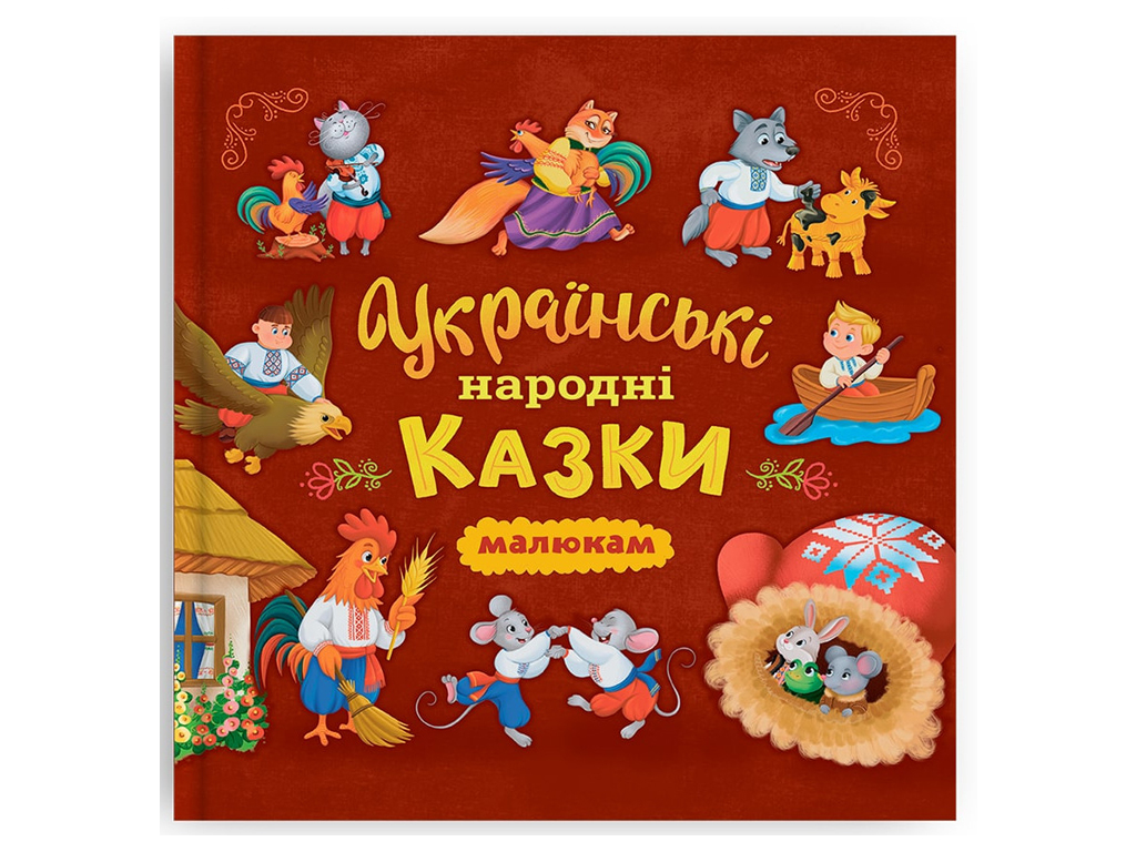 Українські народні казки, Crystal Book F00032848