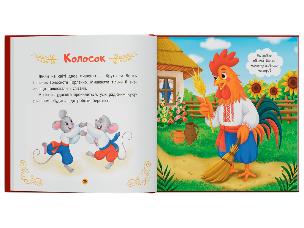 Українські народні казки, Crystal Book F00032848