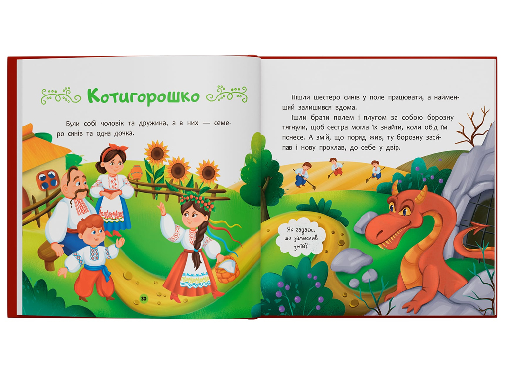 Українські народні казки, Crystal Book F00032848