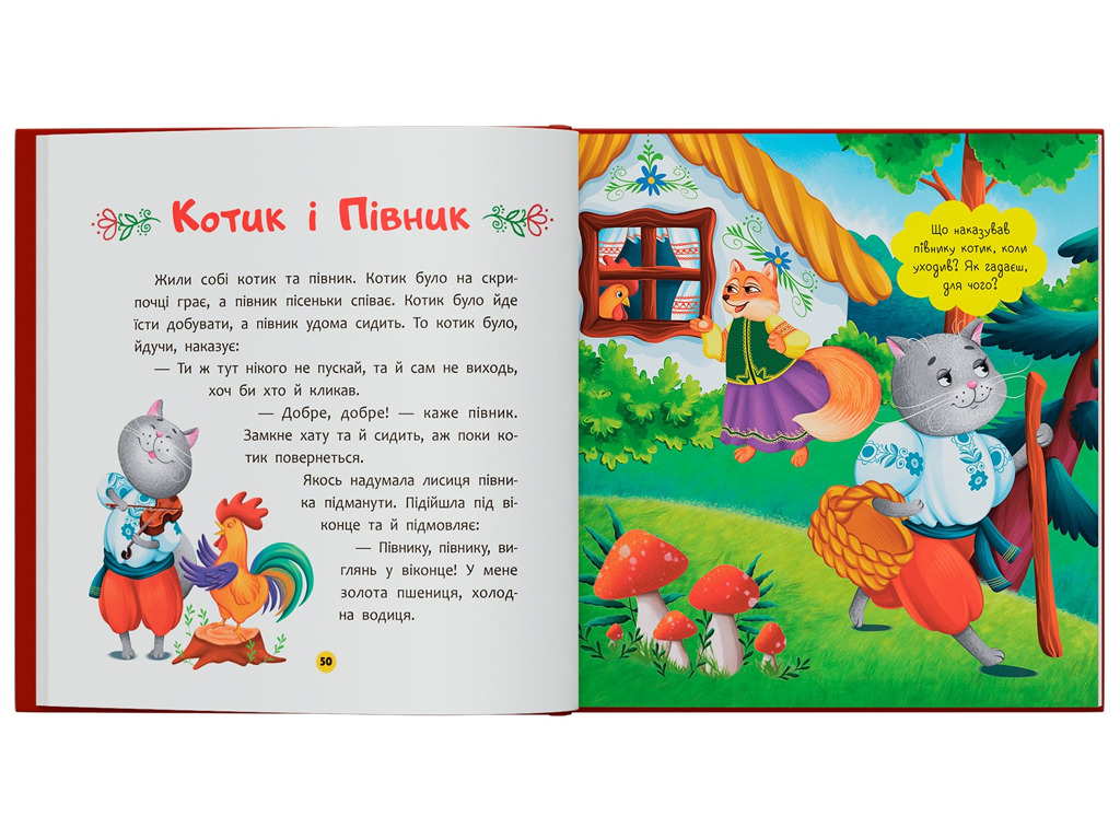 Українські народні казки, Crystal Book F00032848