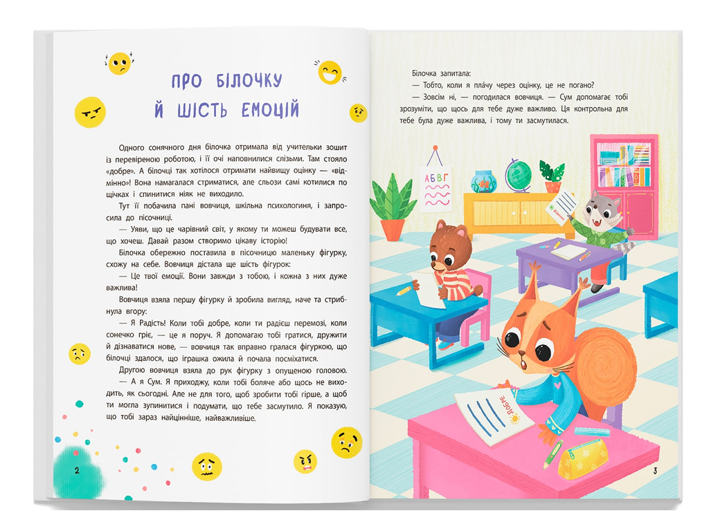 Психологія для дітей, Терапевтичні казки, Про емоції, Crystal Book F00032896