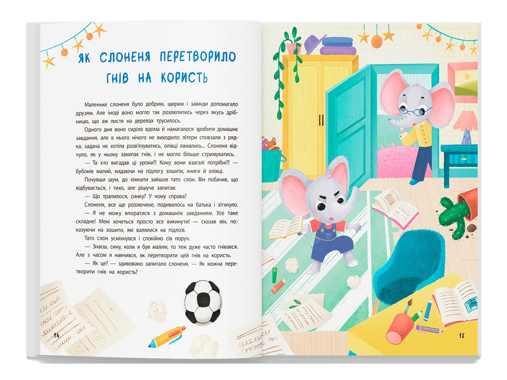 Психологія для дітей, Терапевтичні казки, Про емоції, Crystal Book F00032896