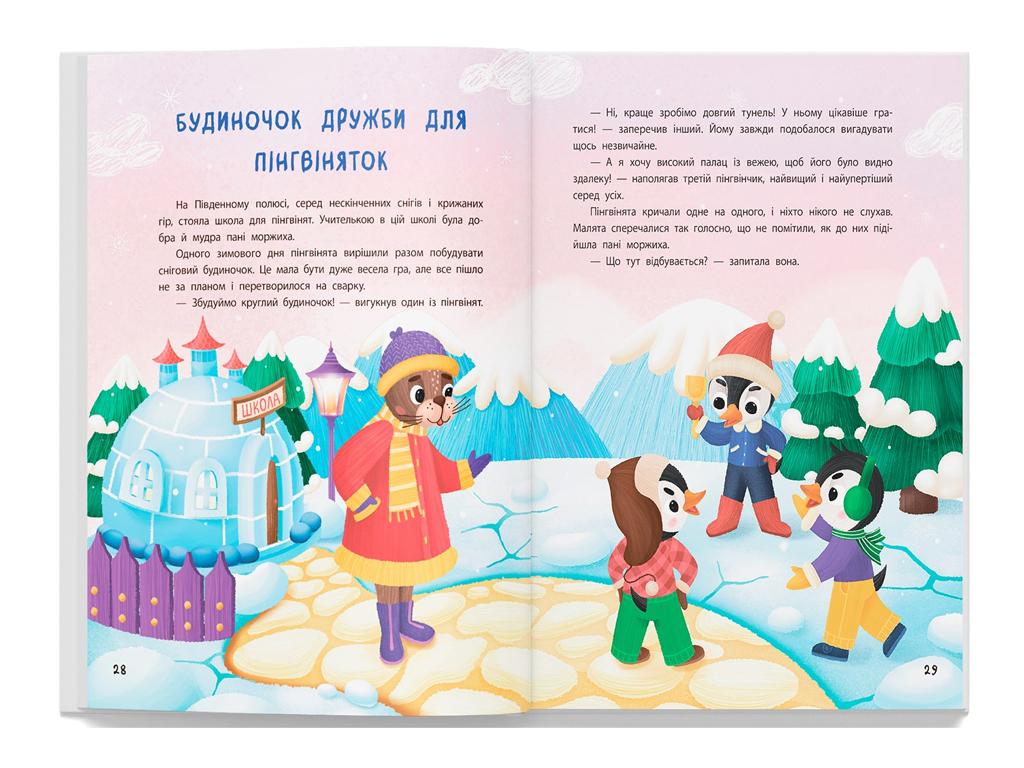 Психологія для дітей, Терапевтичні казки, Про емоції, Crystal Book F00032896