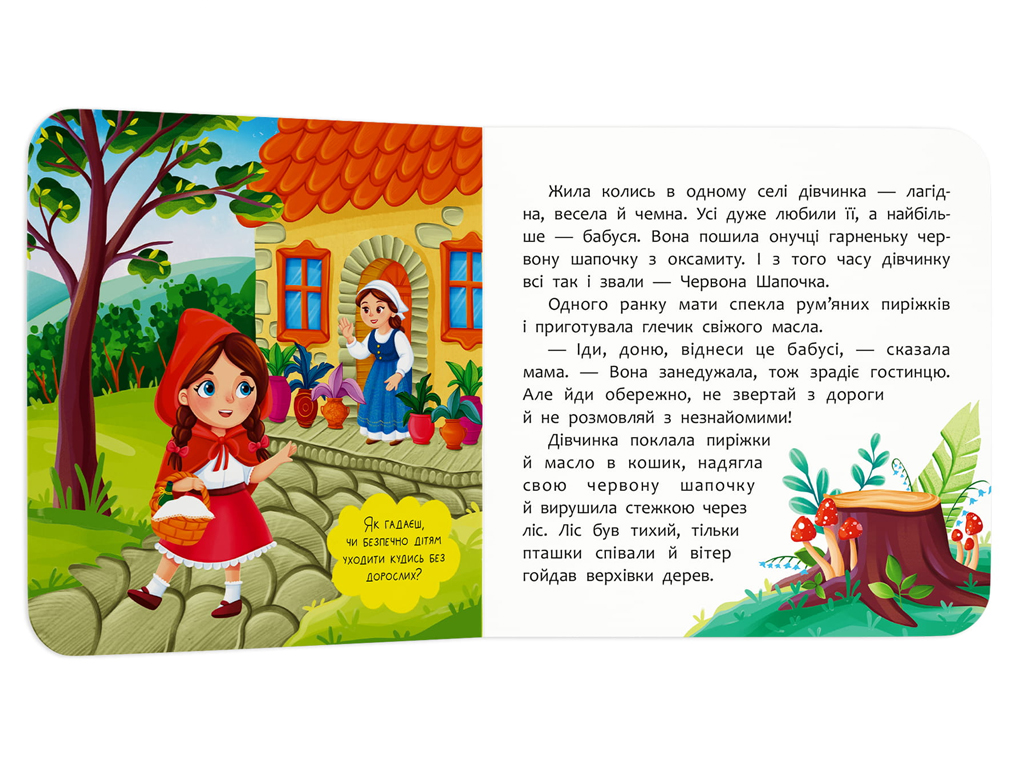 Книга-картонка, Казка-розважалка, Червона Шапочка, Crystal Book F00032963