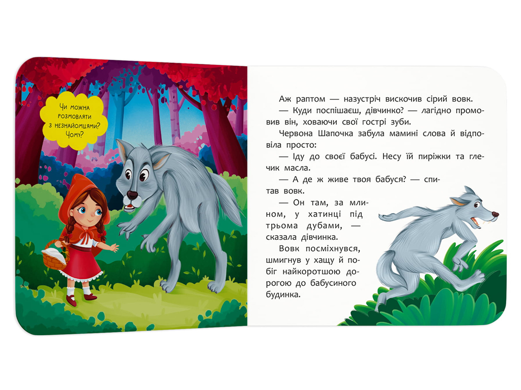 Книга-картонка, Казка-розважалка, Червона Шапочка, Crystal Book F00032963