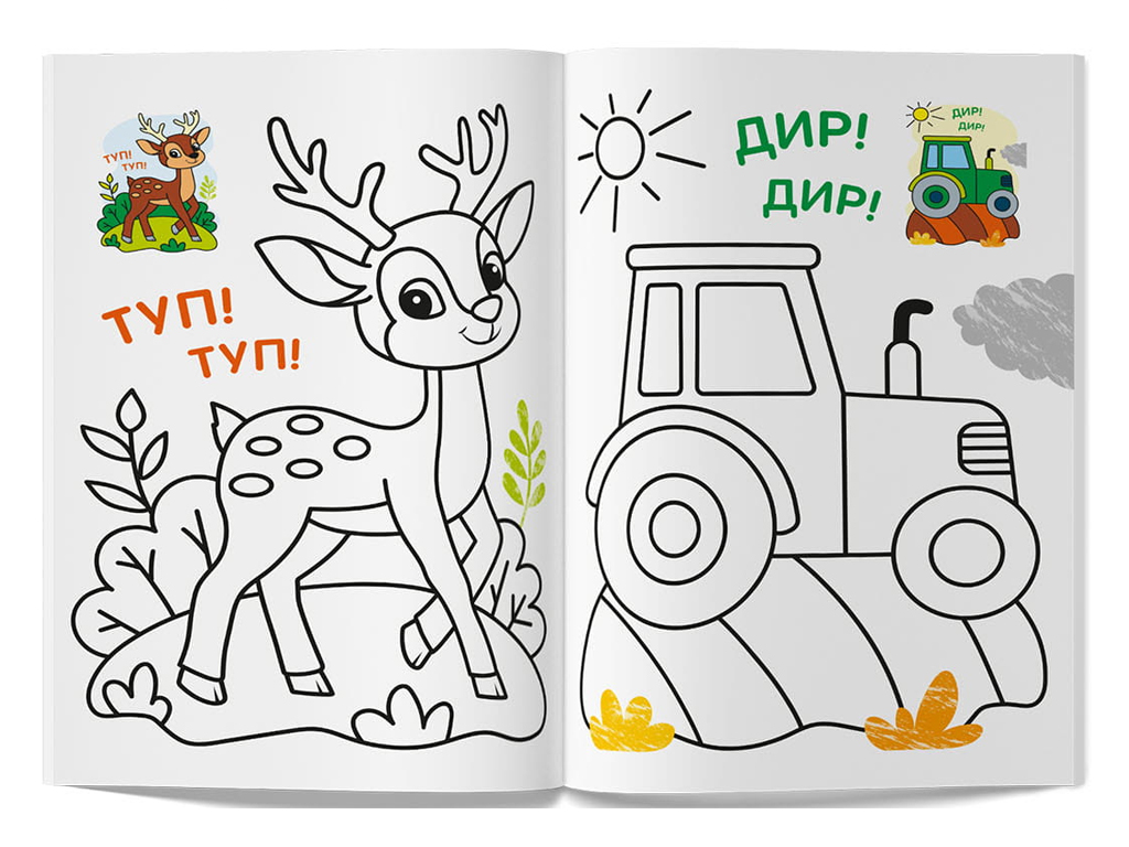 Розмальовка, Кольорованка, Розмовлялки, Crystal Book F00033020
