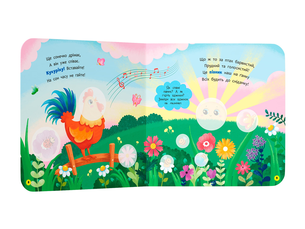 Книжка з наліпками, Віршенята для маляток, Півник, Crystal Book F00033038