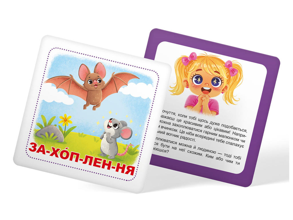 Разумные карточки, Развиваем эмоциональный интеллект ребенка, 30 карт, Crystal Book