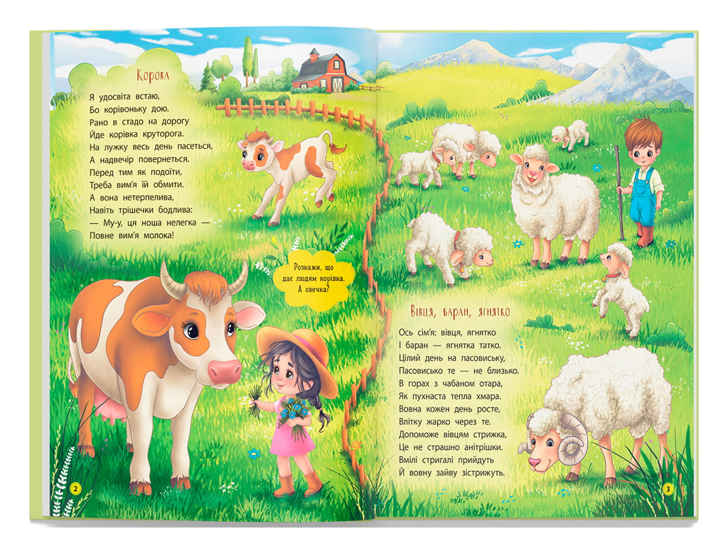 Стихи-развивалки "Животные", Н. Дудник, Crystal Book