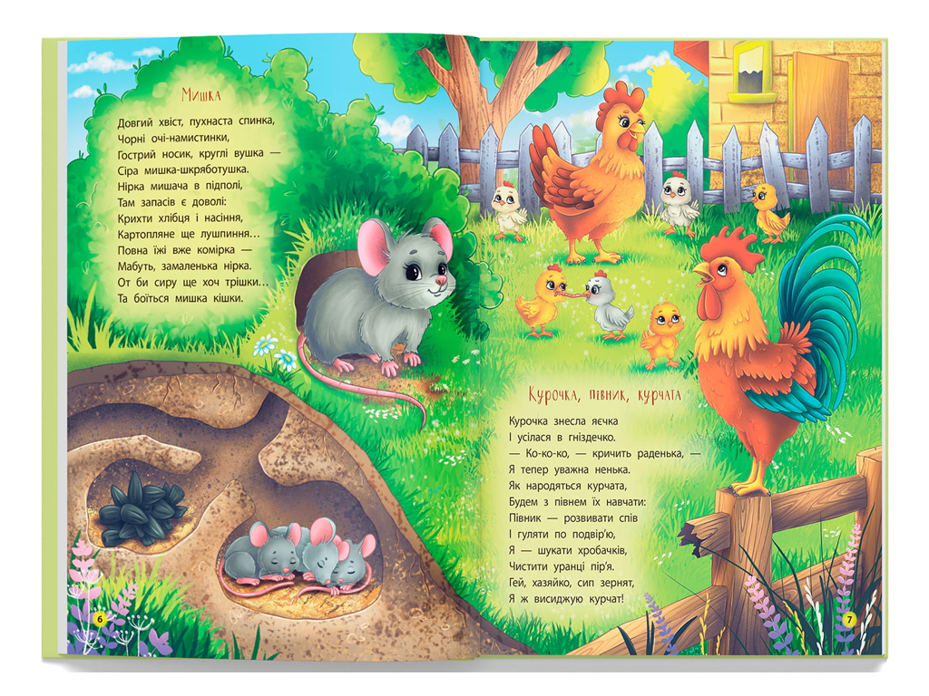 Стихи-развивалки "Животные", Н. Дудник, Crystal Book